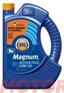 Тнк Magnum Motor Plus 20W-50