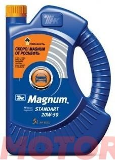 Тнк Magnum Standart 20W-50